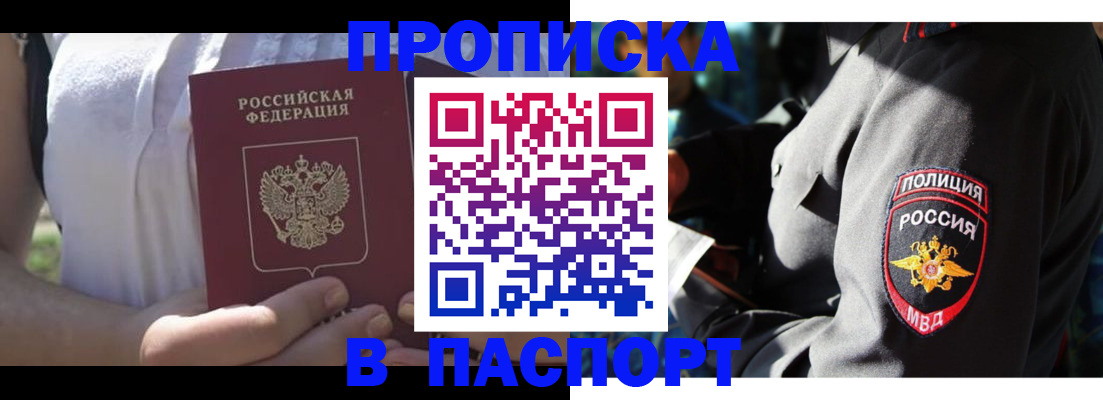 временная регистрация госуслуги в Минусинске